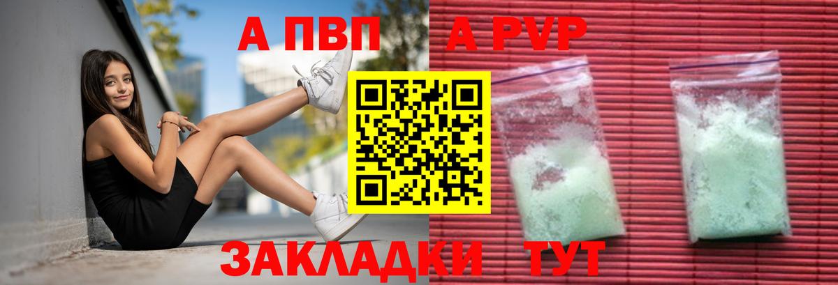 Alfa_PVP СК КРИС  Alfa_PVP кристаллы  Вход с VPN  Крымск  Alpha-PVP Соль 