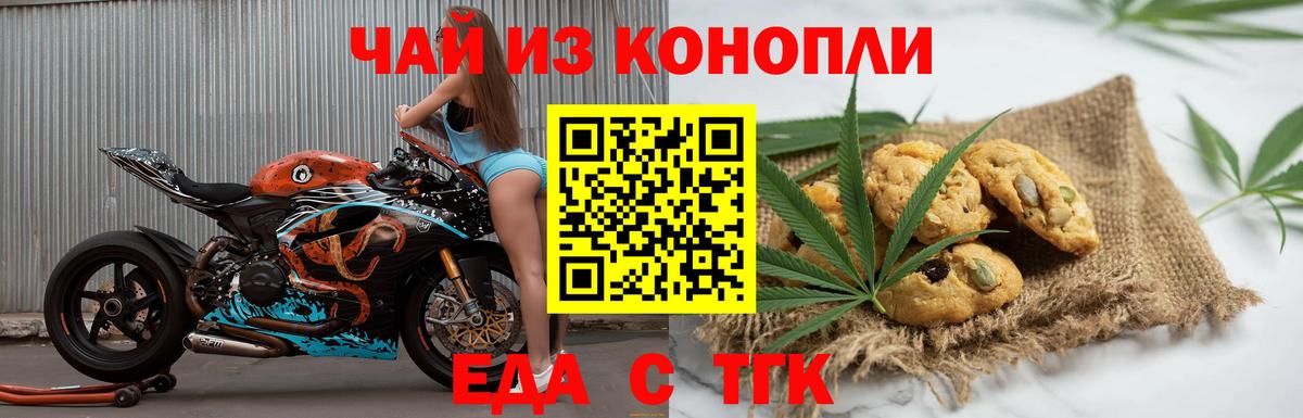 Canna-Cookies марихуана  Вход с VPN  Крымск 