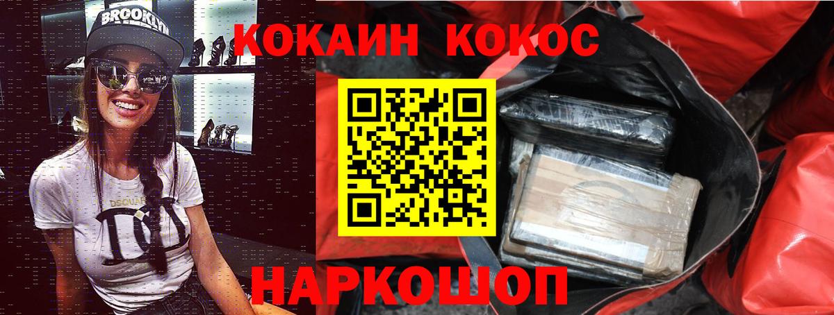 Cocaine Боливия  КОКАИН  Вход с VPN  Крымск  Cocaine Fish Scale 