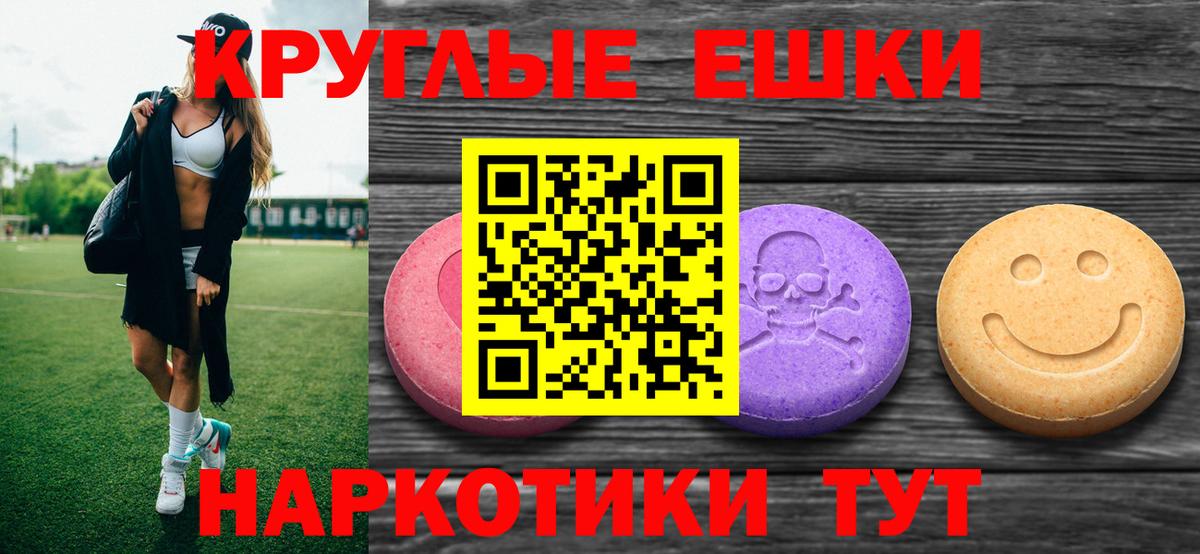 Экстази  Ecstasy 280 MDMA  Крымск  Вход с VPN  ЭКСТАЗИ диски 