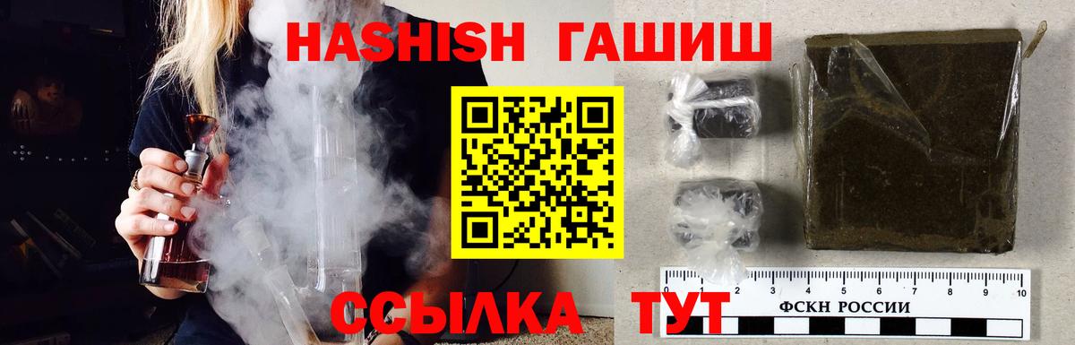 Крымск  Гашиш  Гашиш Premium  Вход с VPN  ГАШИШ AMNESIA HAZE 