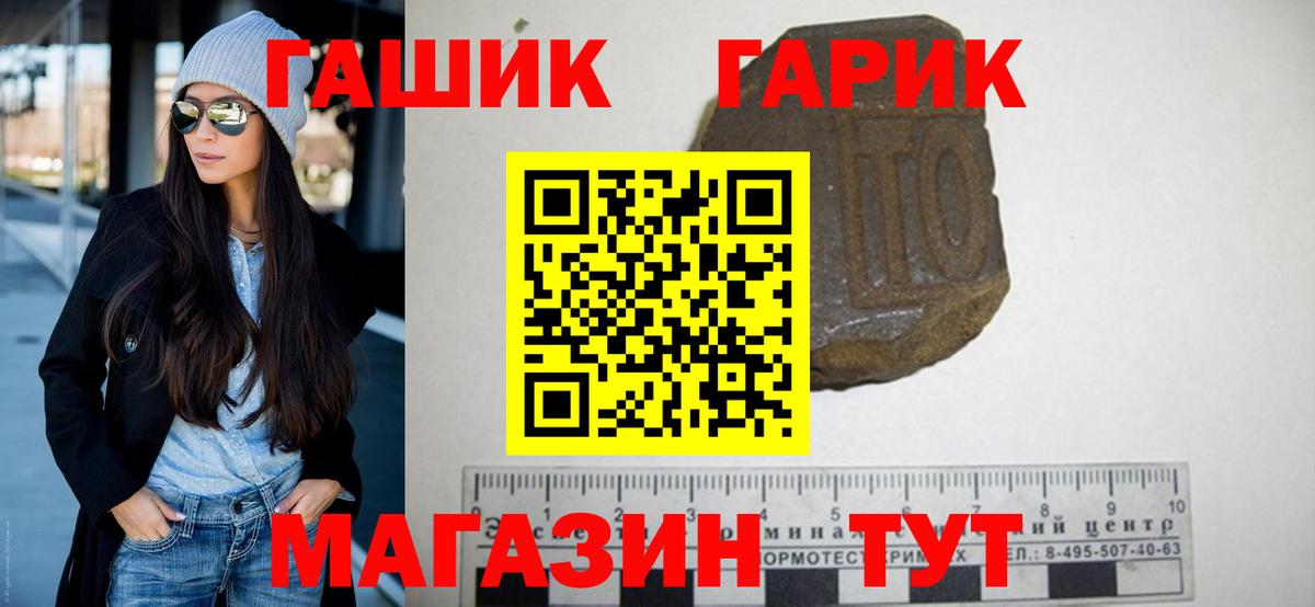 ГАШИШ гашик Крымск