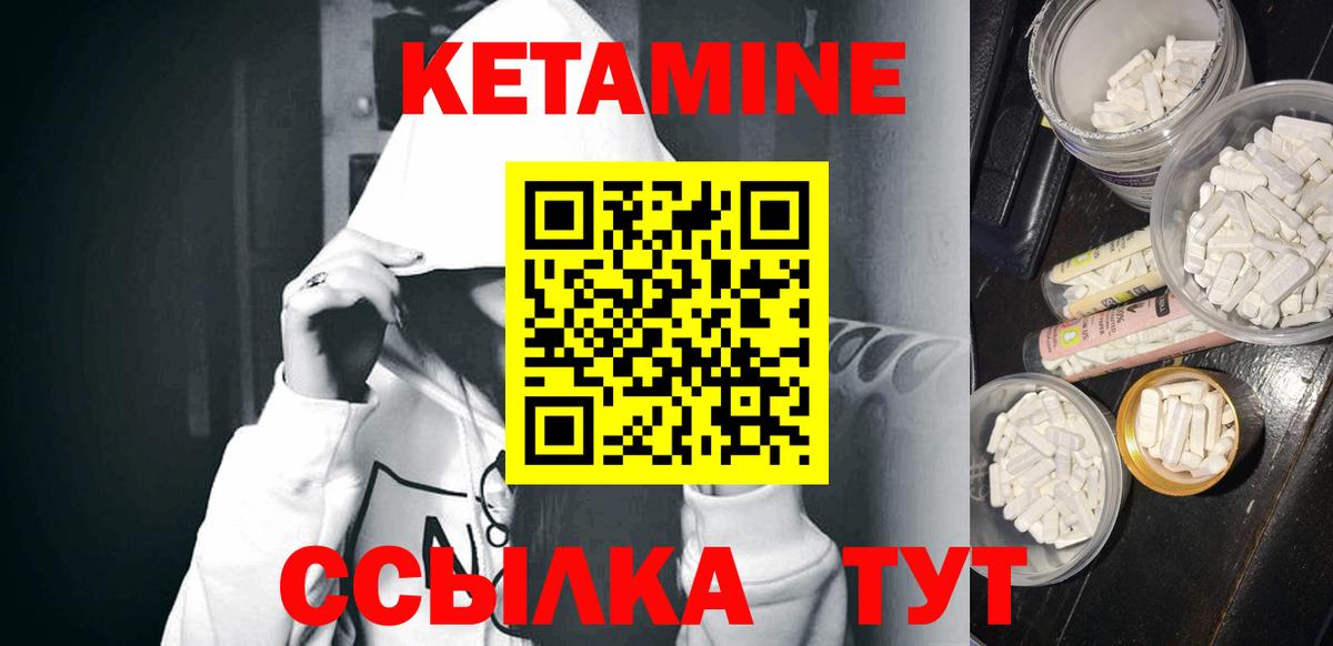 Крымск  КЕТАМИН ketamine  Вход с VPN  дарк нет состав  КЕТАМИН VHQ 