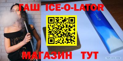 таблы Ипатово