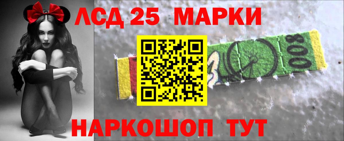 Крымск  Лсд 25 экстази ecstasy  ЛСД экстази ecstasy  Вход с VPN 