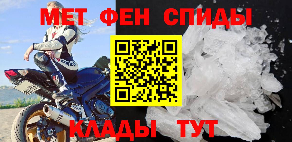 Крымск  Первитин  Вход с VPN  Метамфетамин Methamphetamine 