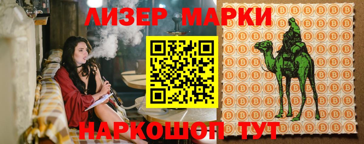 купить наркотики сайты  Марки 25I-NBOMe  Вход с VPN  Наркотические марки 1,5мг  Наркотические марки 1,5мг  Крымск 