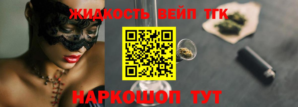 Дистиллят ТГК Wax Крымск